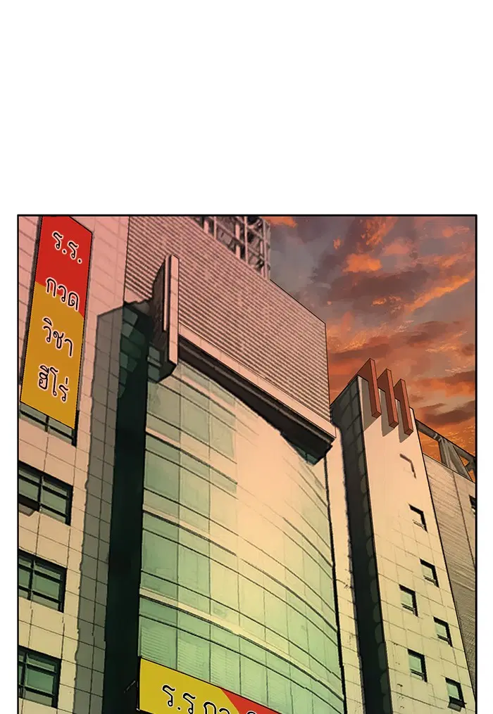 Weak Hero ตอนที่ 187 หน้า 57