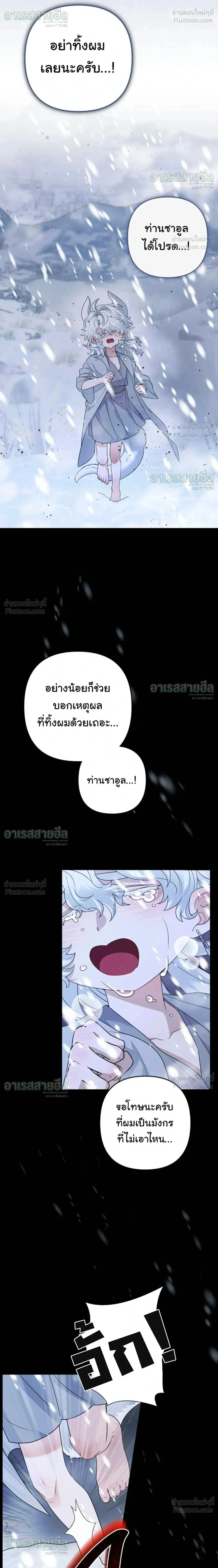 I Will Live for You – ฉันจะอยู่เพื่อนาย ตอนที่ 6 หน้า 2