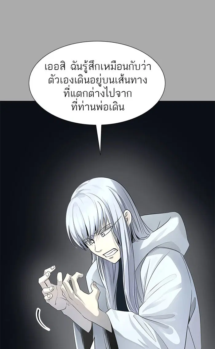 Tower of God ตอนที่ 514 หน้า 27