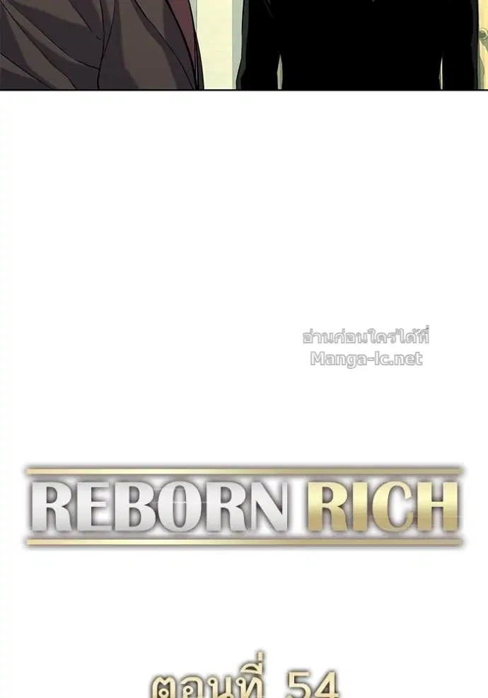 Reborn Rich ตอนที่ 54 หน้า 40