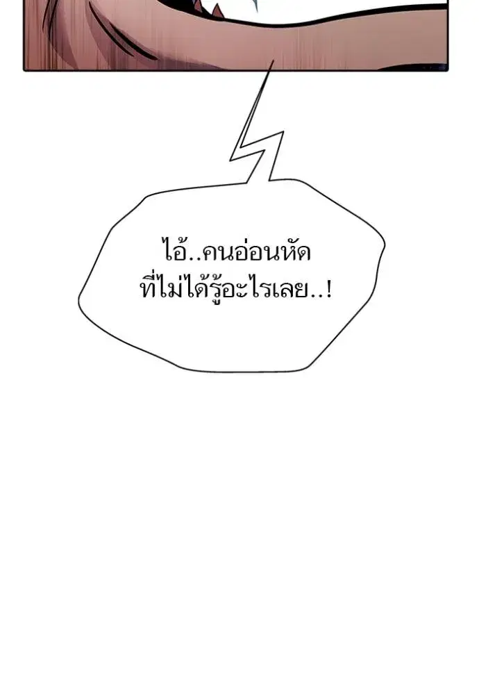 Tower of God ตอนที่ 645 หน้า 170