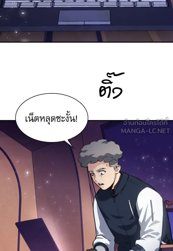 Seoul Station Druid ตอนที่ 183 หน้า 84