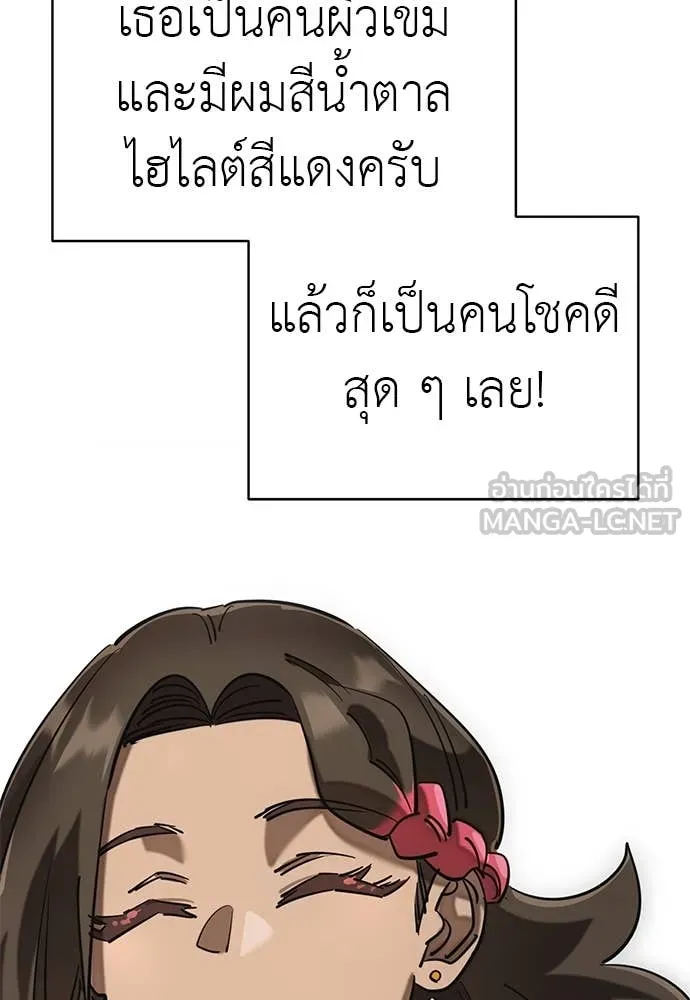 Reincarnation Path of The Underworld King ยอมรา ผู้พิพากษาจากนรก ตอนที่ 97 หน้า 7