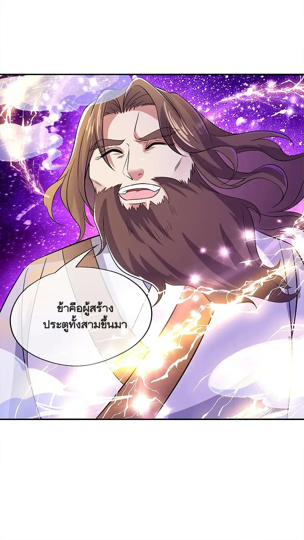 Peerless Battle Spirit (Tian Cang Zi Dongman) ตอนที่ 296 หน้า 14