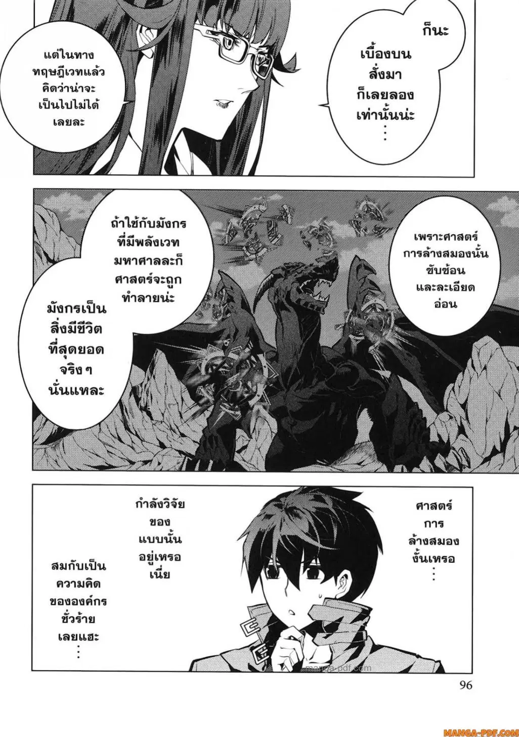 Tensei Kenja no Isekai Life ตอนที่ 77 หน้า 33