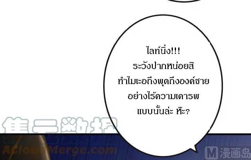 Release That Witch ตอนที่ 70 หน้า 30