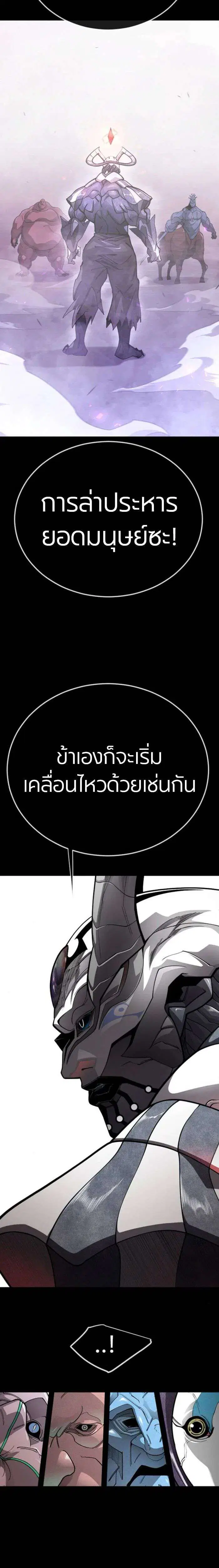 Superhuman Era ตอนที่ 233 หน้า 32