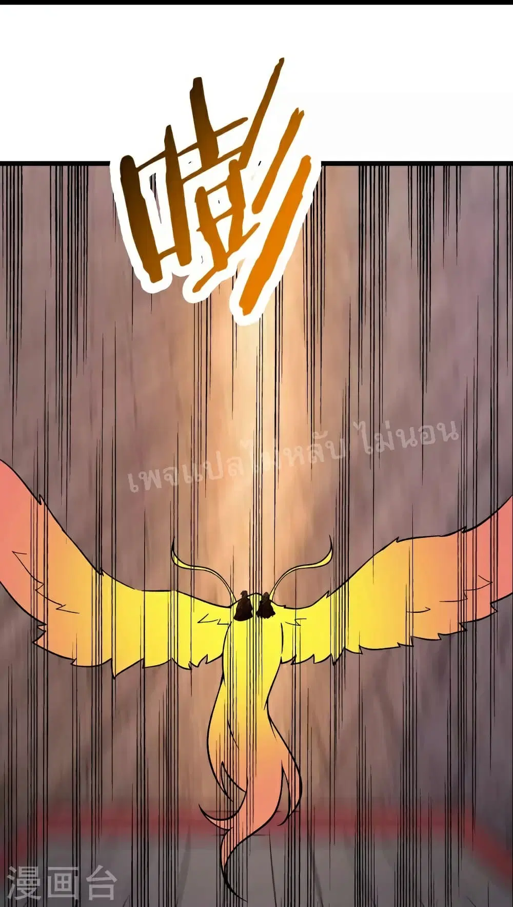 My Harem is All Female Students ตอนที่ 61 หน้า 28