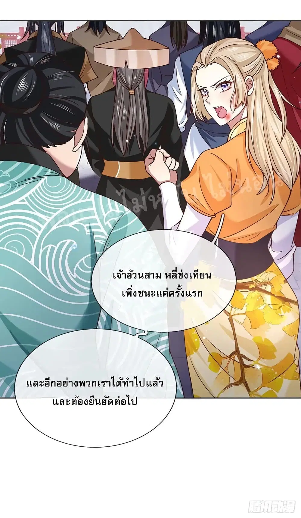 Royal God of War, Rising Dragon ตอนที่ 52 หน้า 5