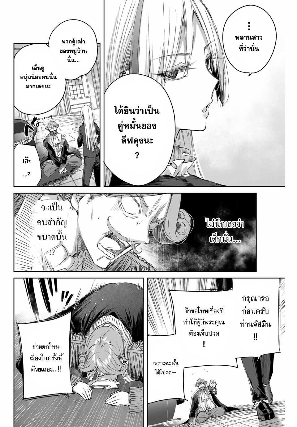 Henkyou no Yakushi, Miyako de S Rank Boukensha to naru เภสัชกรชายแดน กลายเป็นนักผจญภัยแรงก์ S ในเมืองหลวง เด็กหนุ่มจากหมู่บ้านวีรชนแข็งแกร่งไร้เทียมทานด้วยยาโคตรโกง ตอนที่ 10 หน้า 10