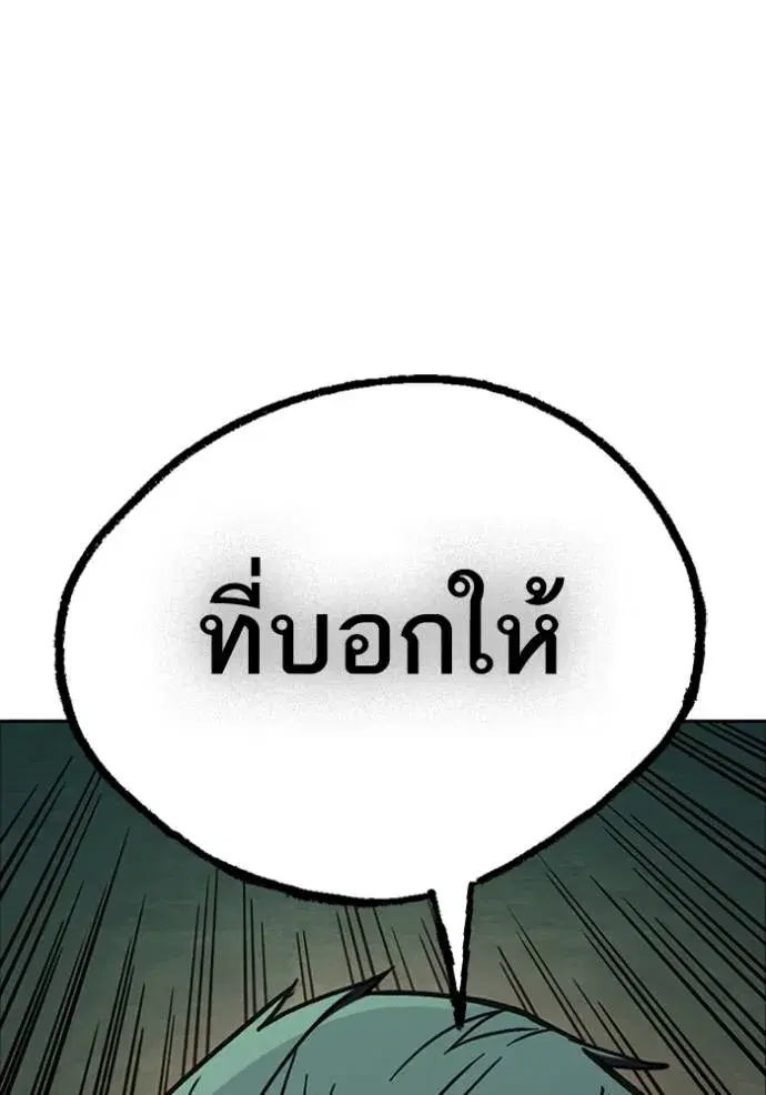 Study Group ตอนที่ 249 หน้า 41
