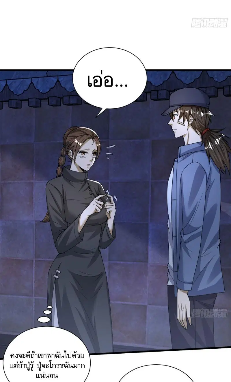 The First Order ตอนที่ 274 หน้า 49