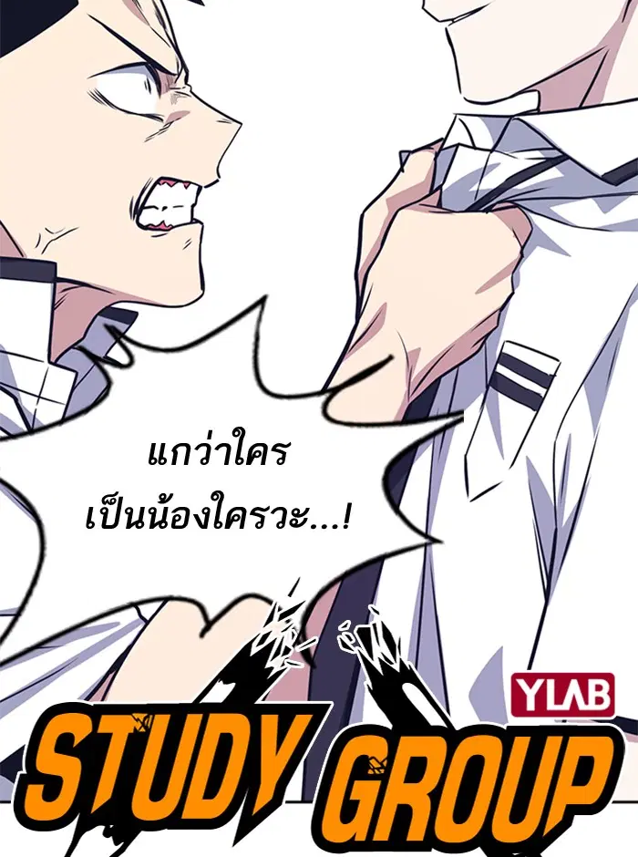 Study Group ตอนที่ 103 หน้า 9