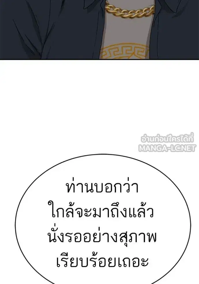 Bad Guy ตอนที่ 294 หน้า 12