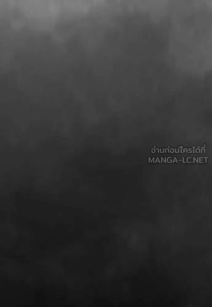 Superhuman Era ตอนที่ 229 หน้า 132