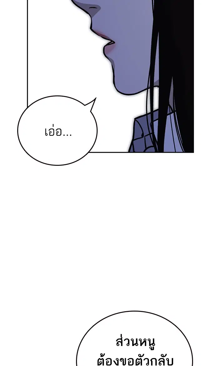 Study Group ตอนที่ 149 หน้า 87