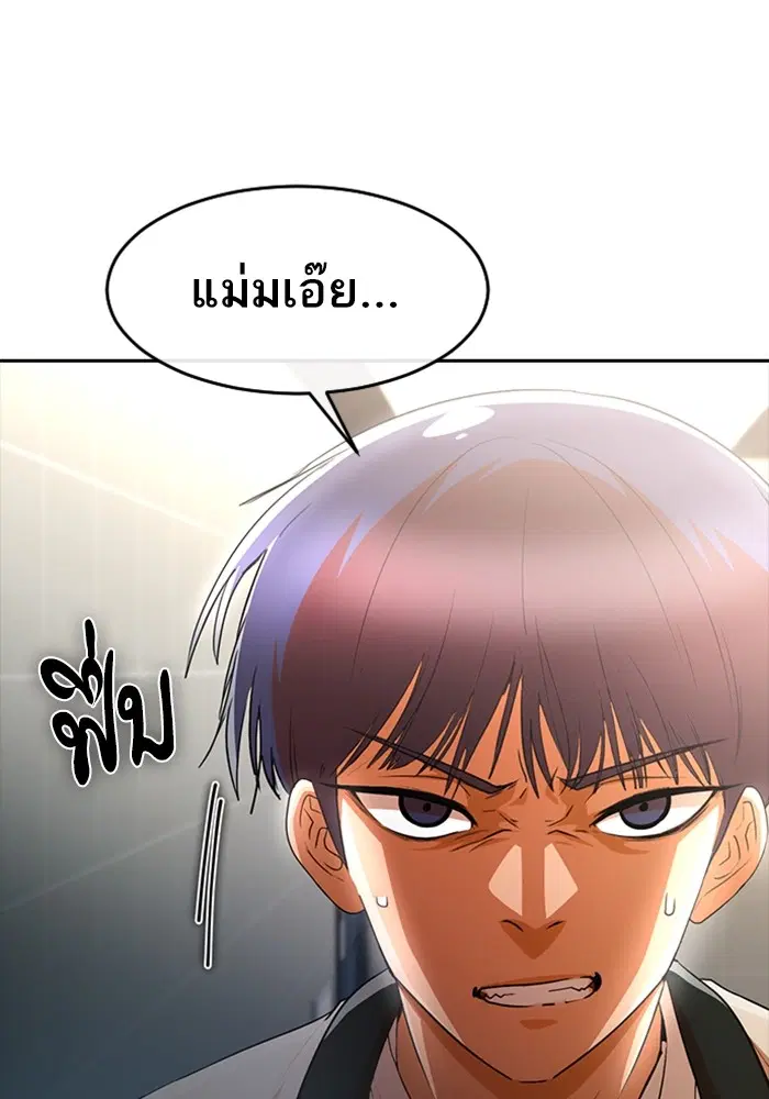 Random Chat ตอนที่ 308 หน้า 73