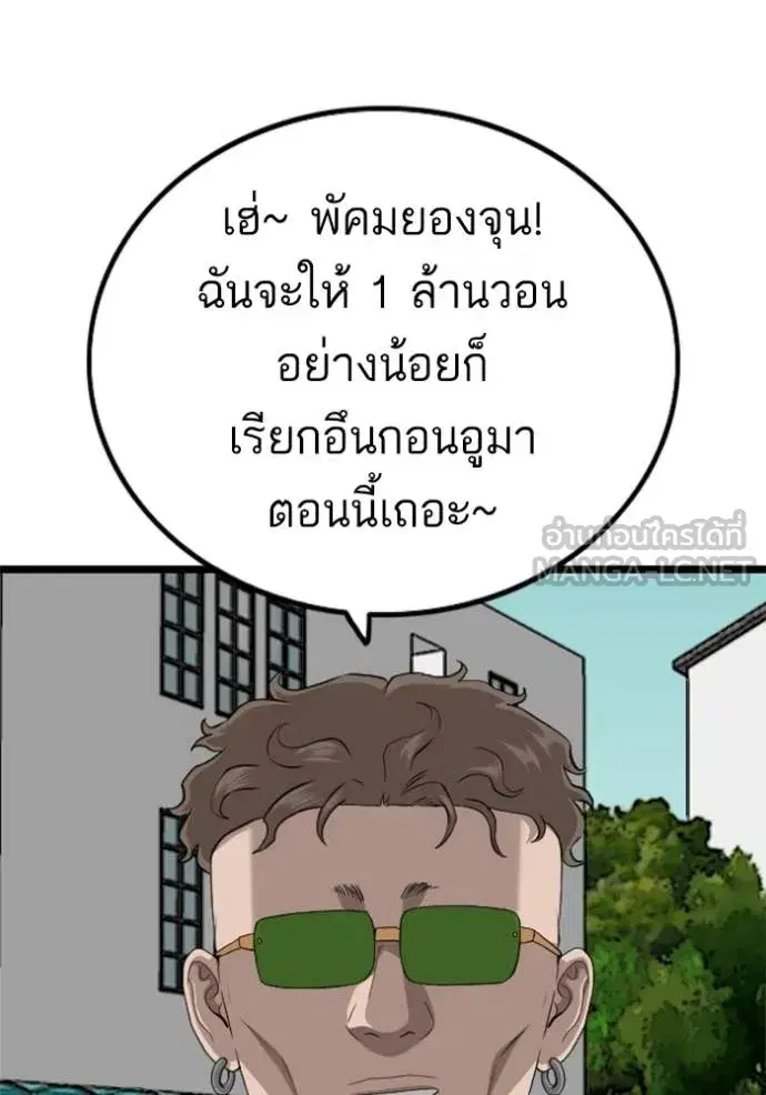 Bad Guy ตอนที่ 222 หน้า 114