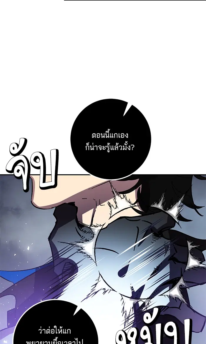 Return to Player ตอนที่ 37 หน้า 68