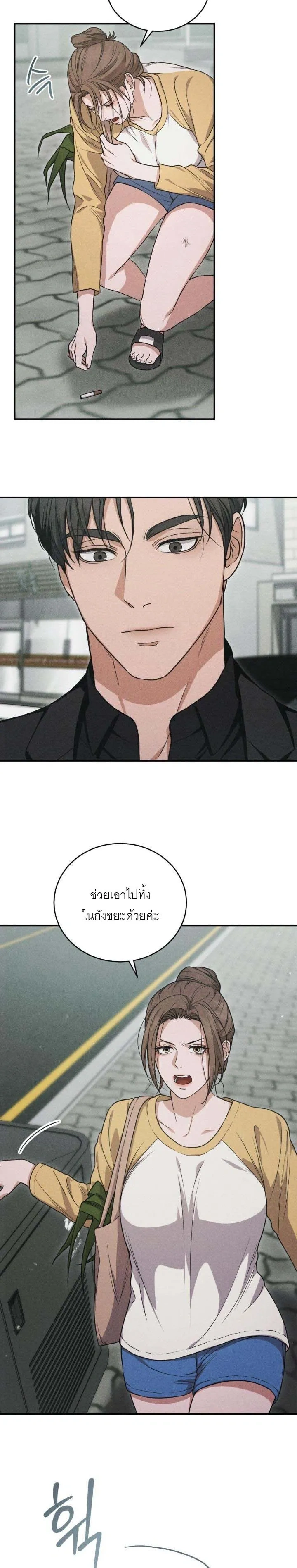 Crazy Mafia Wife – เมียมาเฟียคลั่ง ตอนที่ 1 หน้า 15