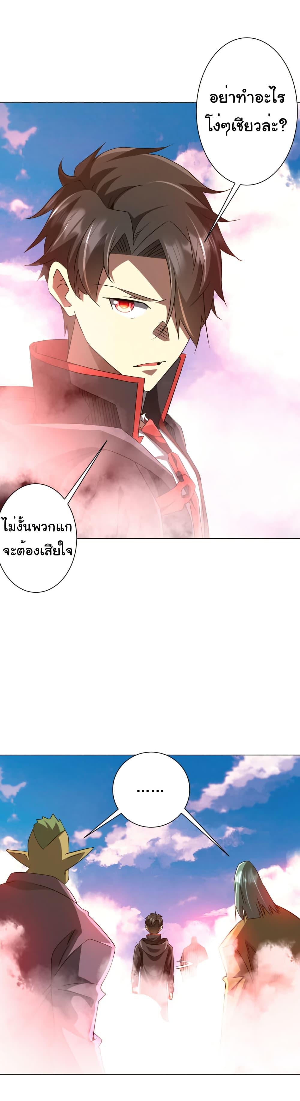 Start with Trillions of Coins ตอนที่ 220 หน้า 41