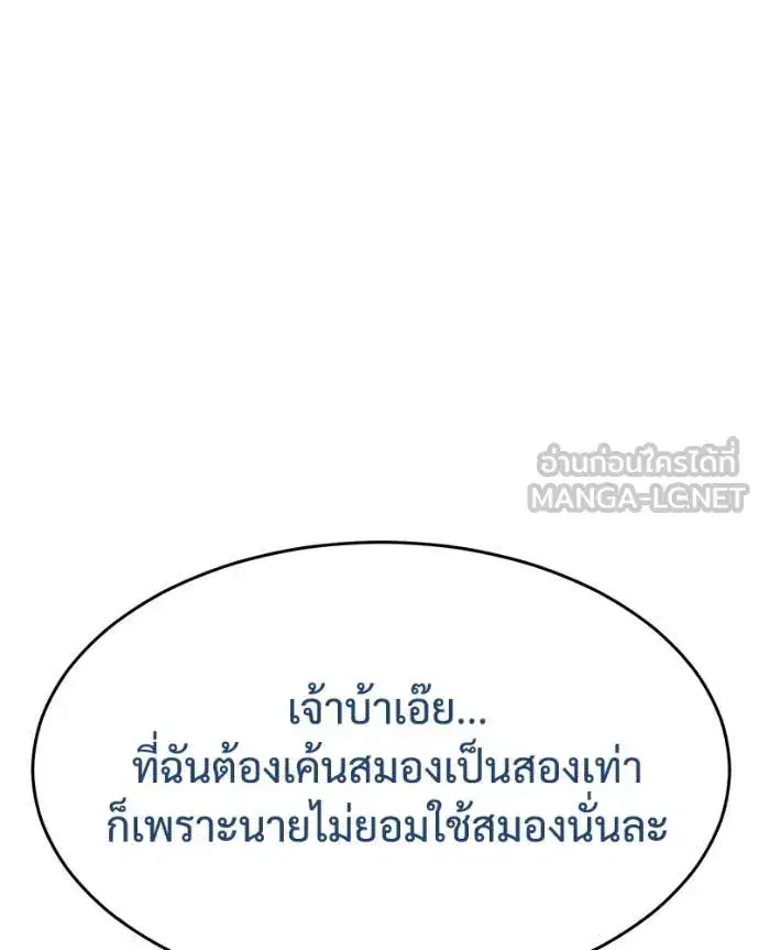 Baek XX ตอนที่ 133 หน้า 163
