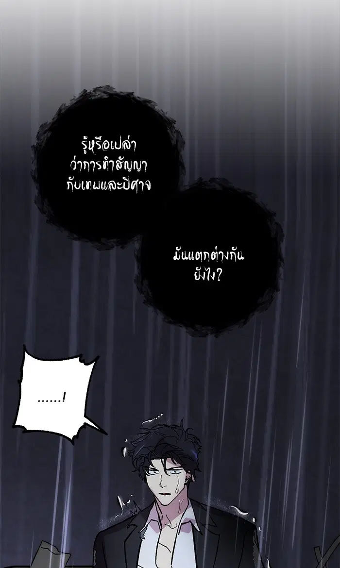Return to Player ตอนที่ 49 หน้า 69