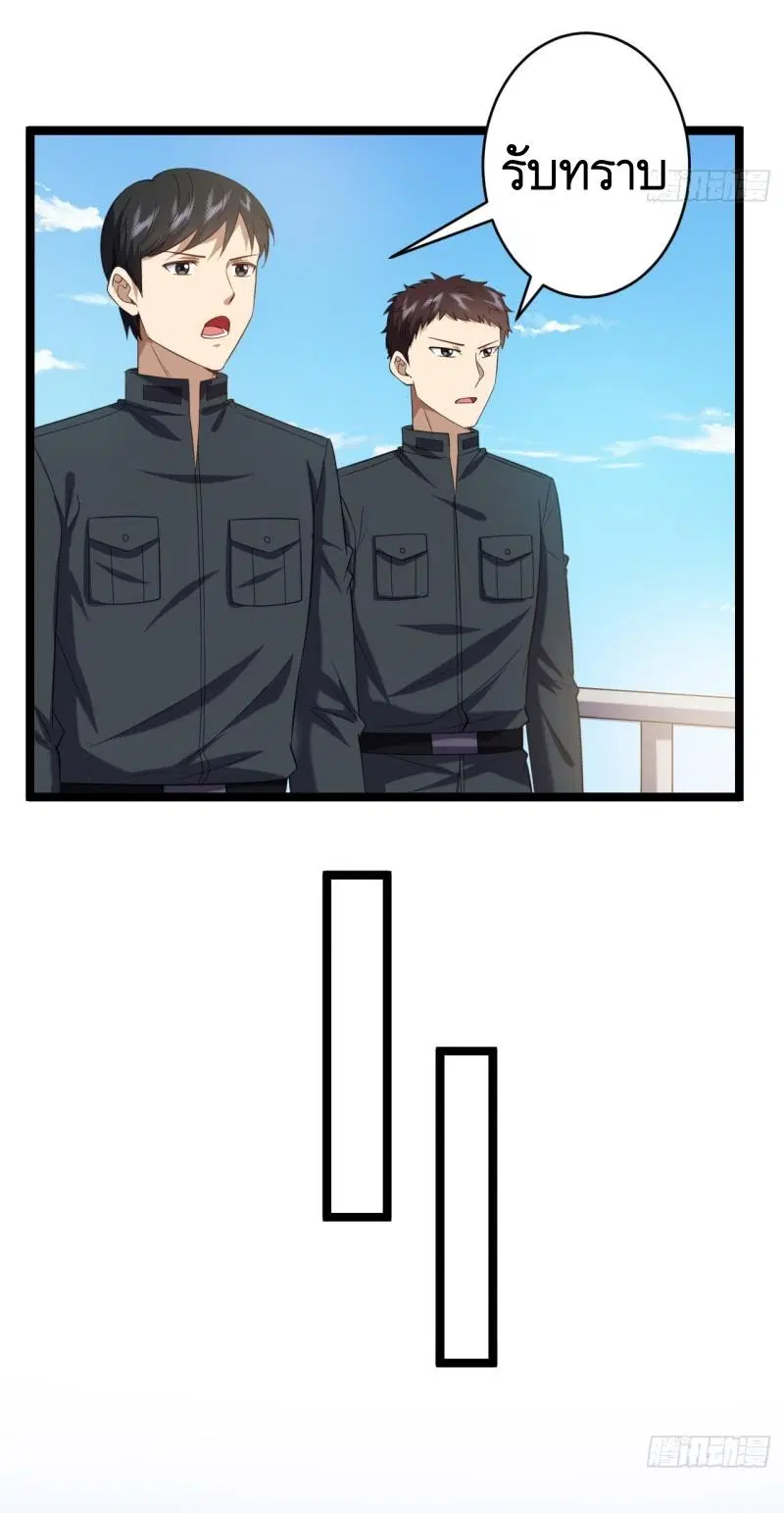 The First Order ตอนที่ 218 หน้า 37