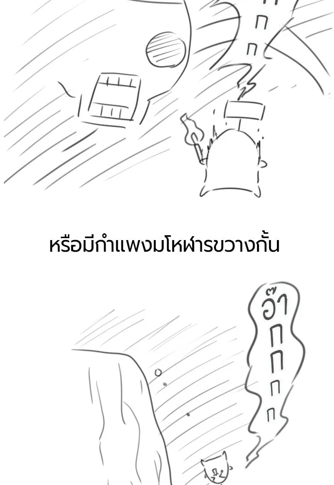 The World’s Best Engineer ยอดสถาปนิกผู้พิทักษ์อาณาจักร ตอนที่ 223 หน้า 70