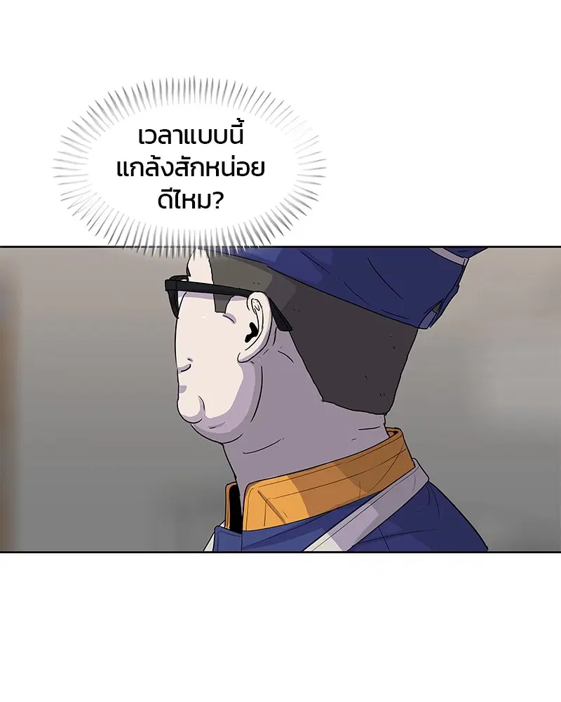 Kitchen Soldier ตอนที่ 107 หน้า 53