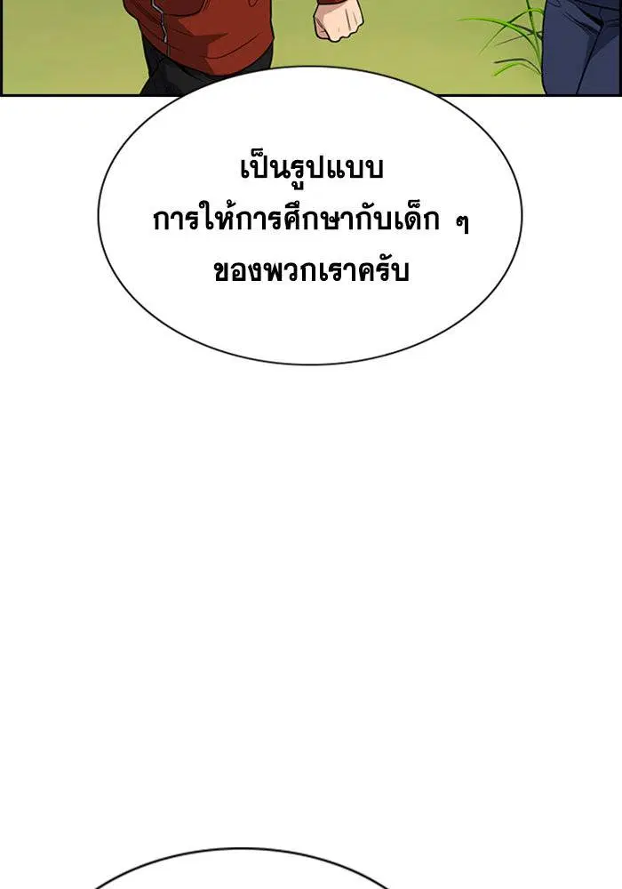 True Education ตอนที่ 104 หน้า 65
