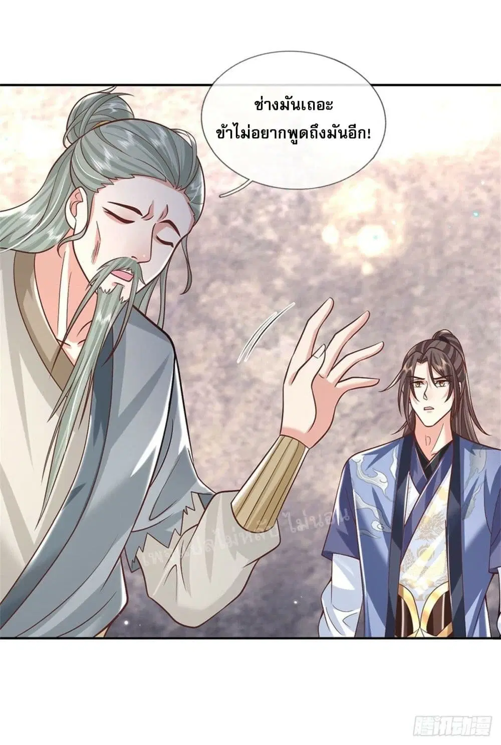 Royal God of War, Rising Dragon ตอนที่ 157 หน้า 14