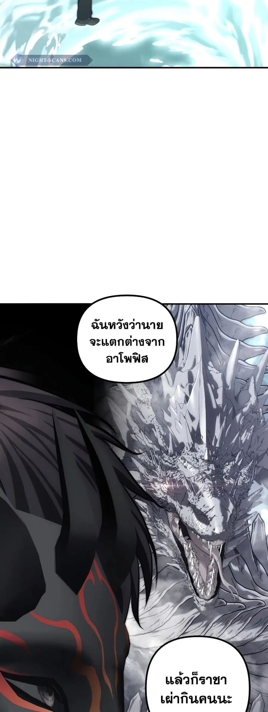 Ranker Who Lives A Second Time ตอนที่ 177 หน้า 41