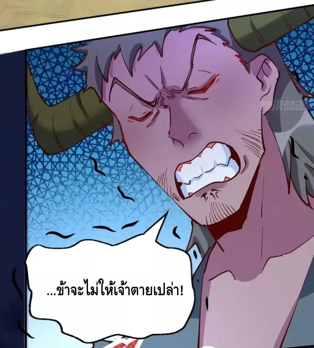 It Turns Out That I Am A Big Cultivator ตอนที่ 119 หน้า 27