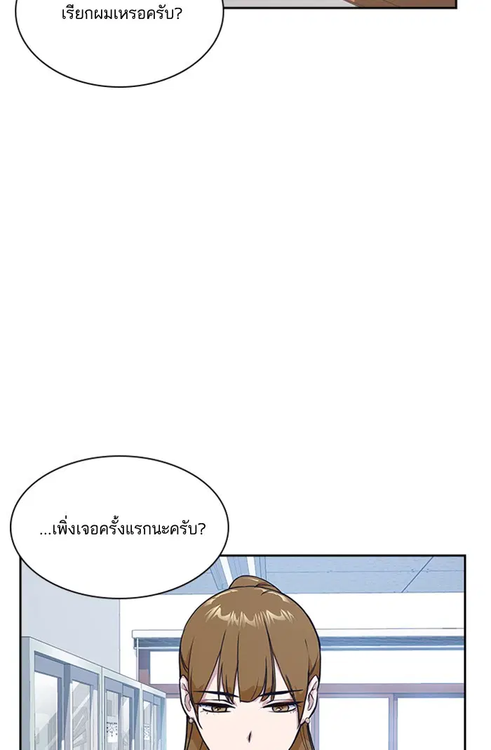 Study Group ตอนที่ 13 หน้า 98