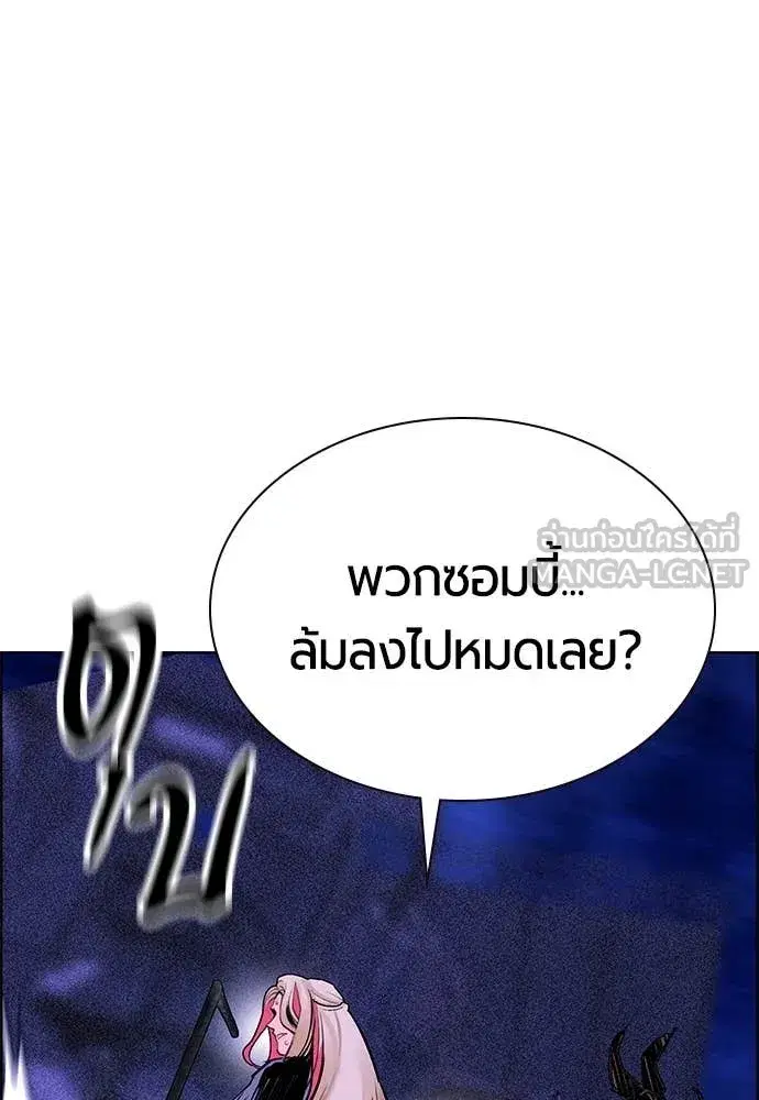 Jungle Juice ตอนที่ 169 หน้า 110