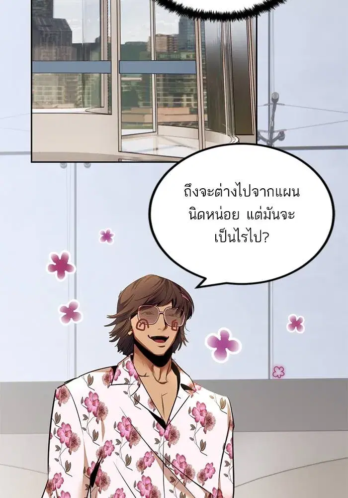 Return to Player ตอนที่ 154 หน้า 55