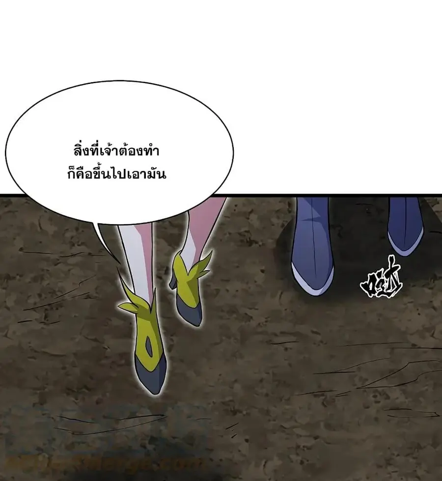 Matchless Emperor ตอนที่ 274 หน้า 16