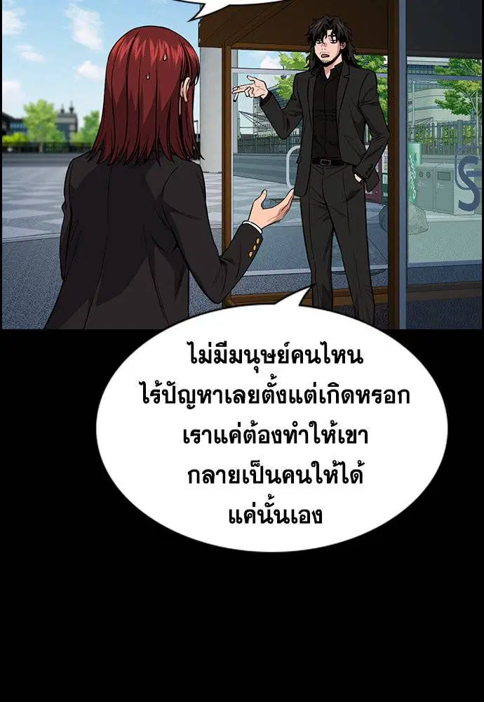 True Education ตอนที่ 119 หน้า 32