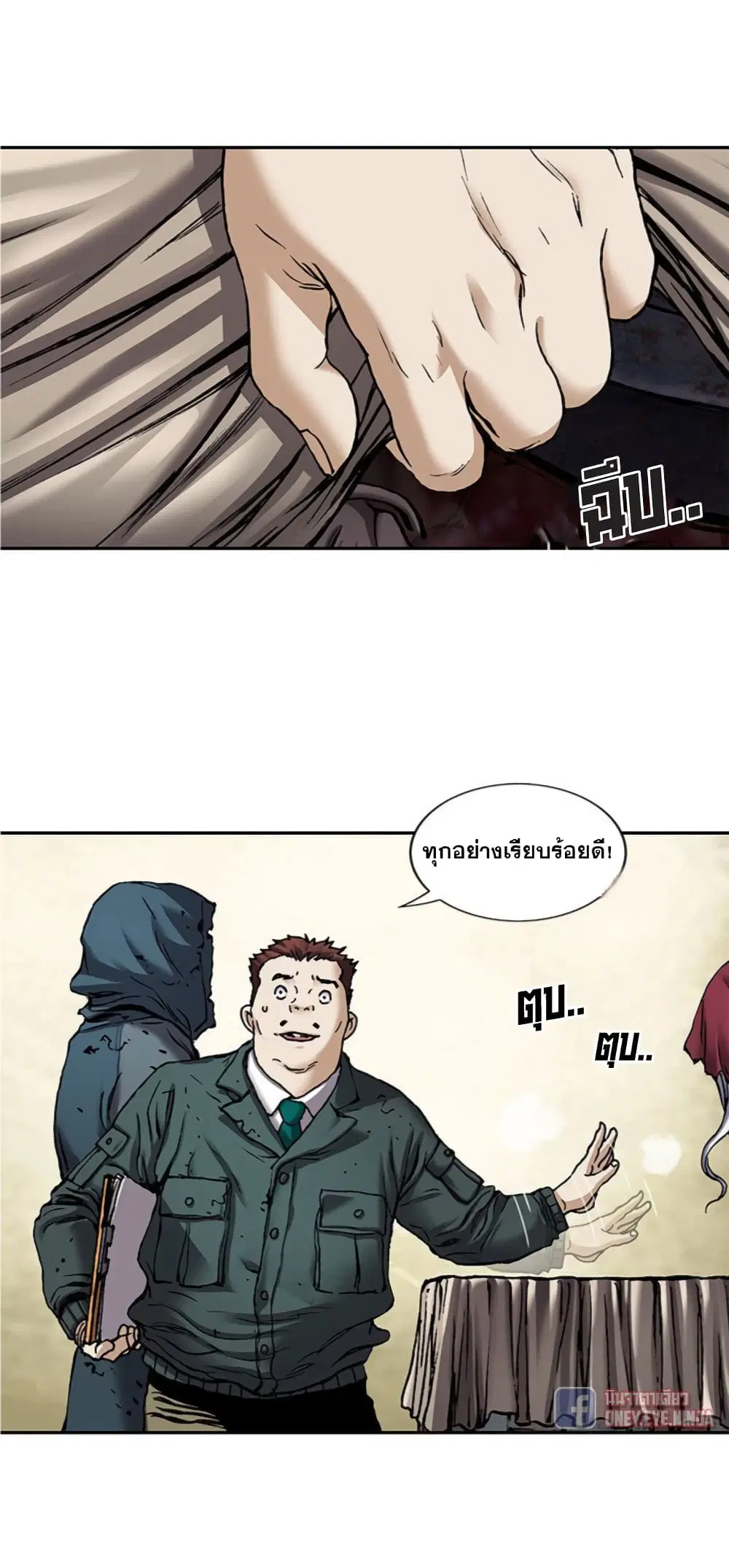 Leviathan ตอนที่ 106 หน้า 20