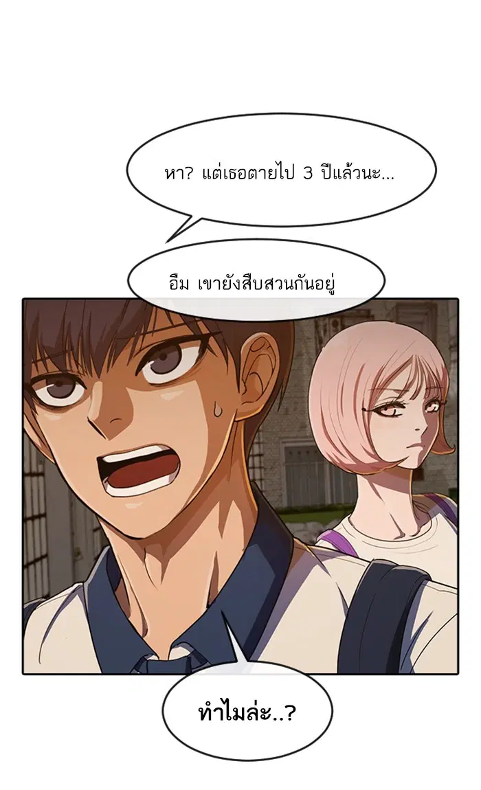 Random Chat ตอนที่ 201 หน้า 39