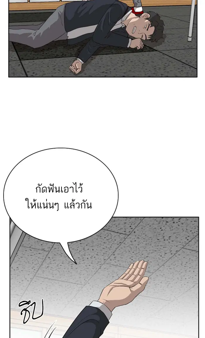 Bad Guy ตอนที่ 3 หน้า 133