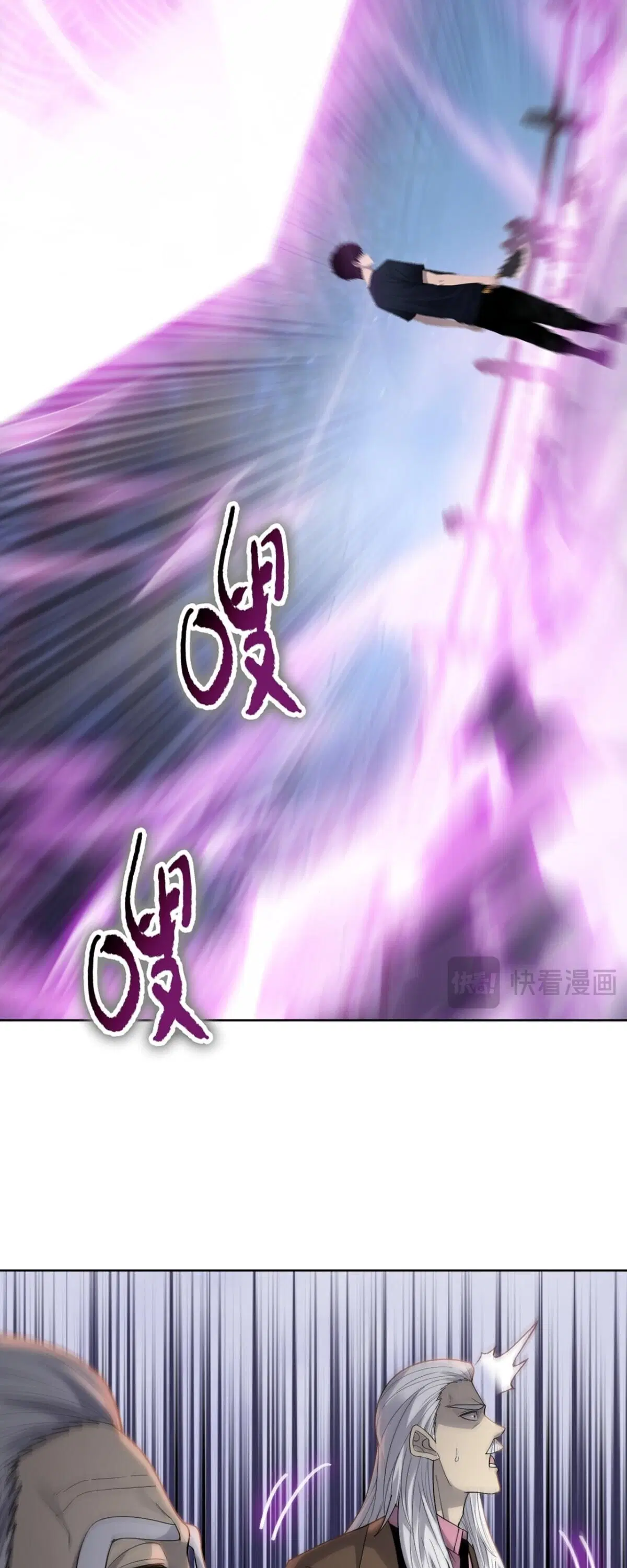 The Butcher Blade That Pierces All Realms – มีดเชือดหมูทะลุโลกา ตอนที่ 30 หน้า 39