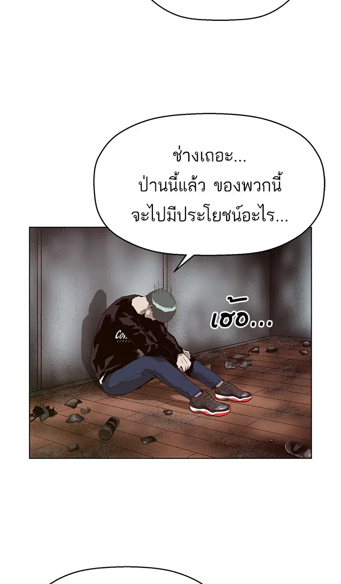 Weak Hero ตอนที่ 147 หน้า 92