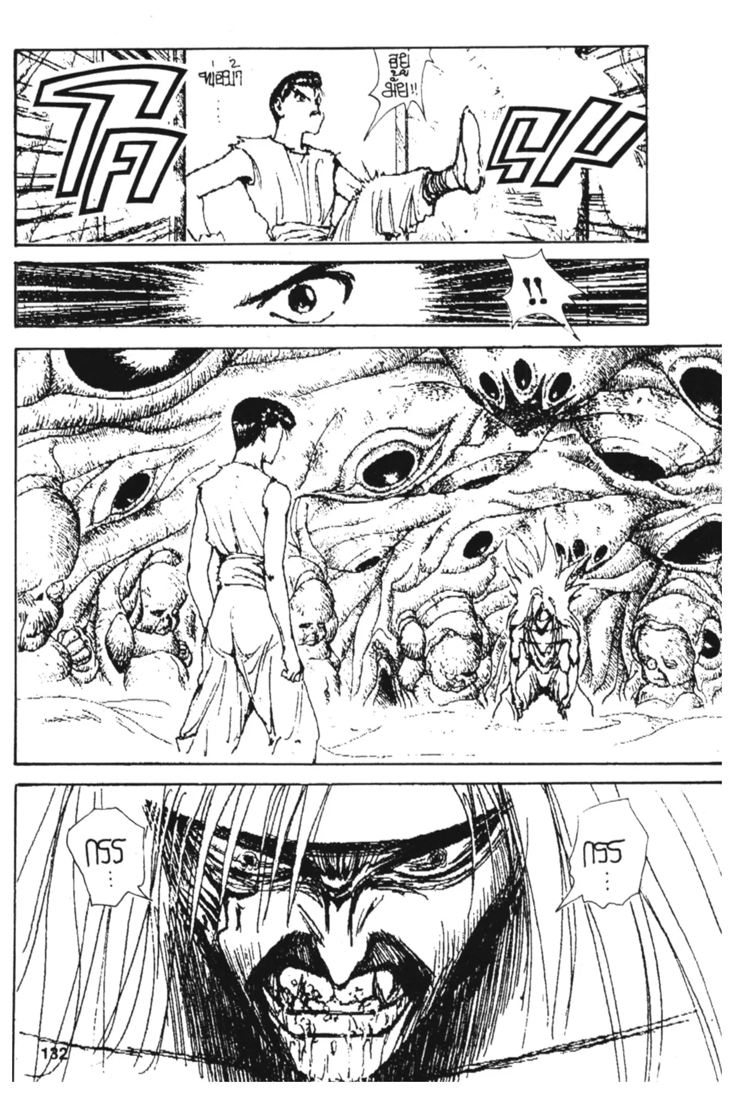 Yu Yu Hakusho ตอนที่ 148 หน้า 7