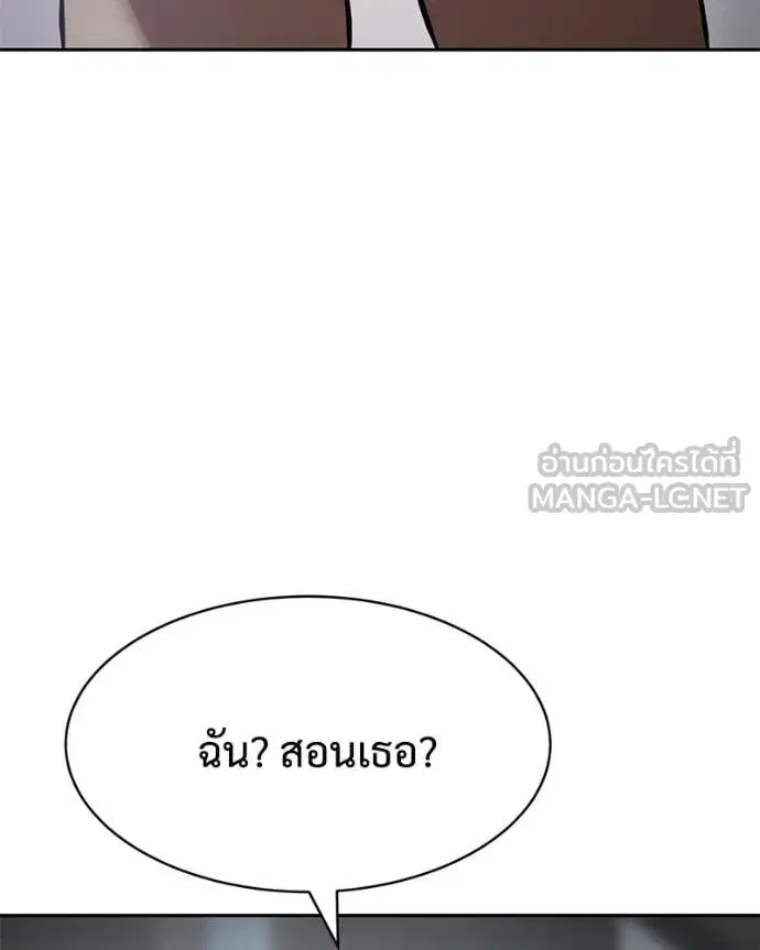 Baek XX ตอนที่ 165 หน้า 190