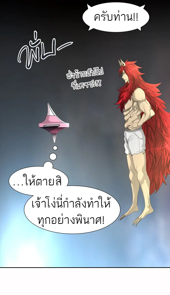 Tower of God ตอนที่ 451 หน้า 63