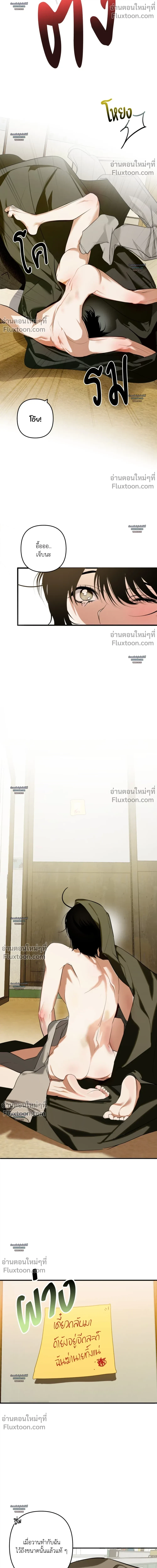 Don’t Touch My Banana – อย่าจับกล้วยผม ตอนที่ 3 หน้า 4