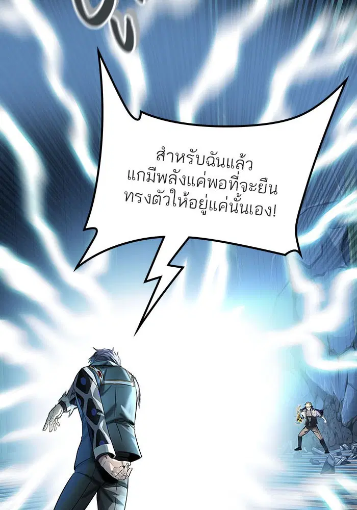 Tower of God ตอนที่ 523 หน้า 18