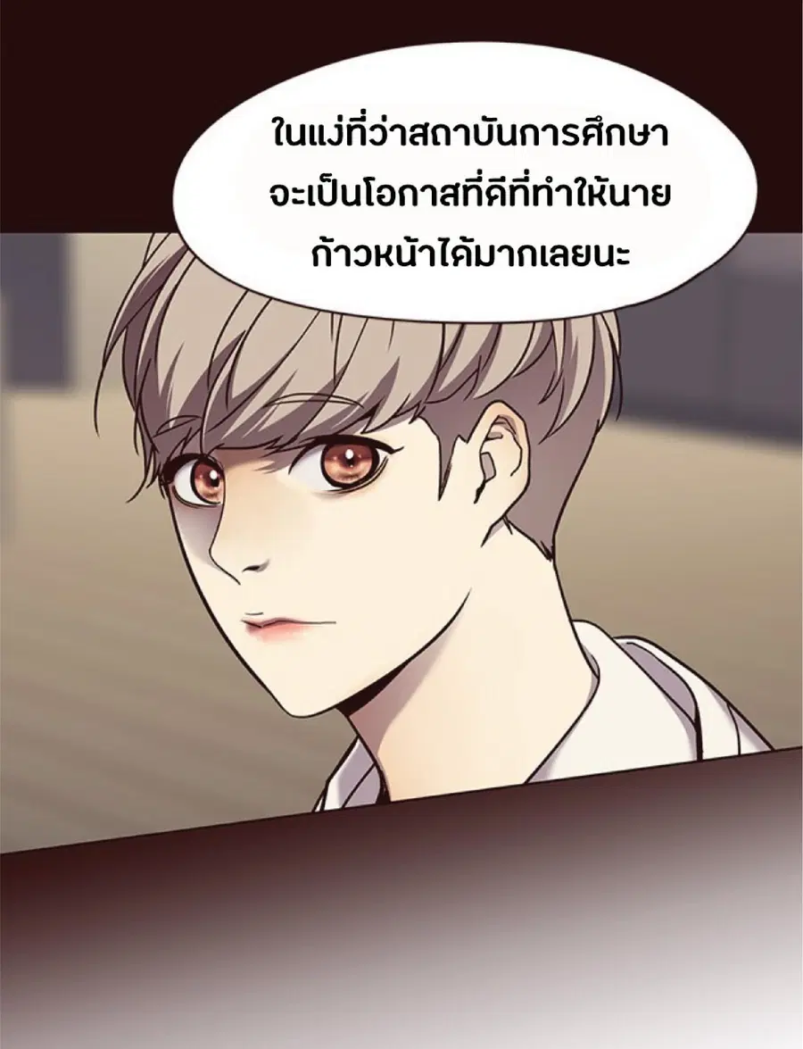 Eleceed ตอนที่ 71 หน้า 46